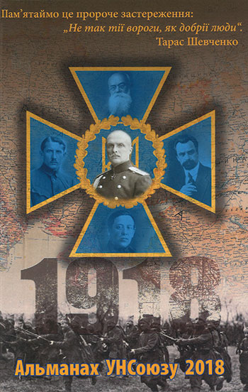 UNA Almanac for 2018 dedicated to centennial of Ukrainian Revolution
