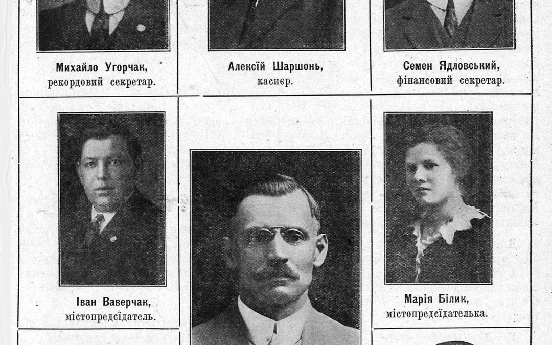 УНСоюз святкує 125 років: Фотофакт з історії, 1915